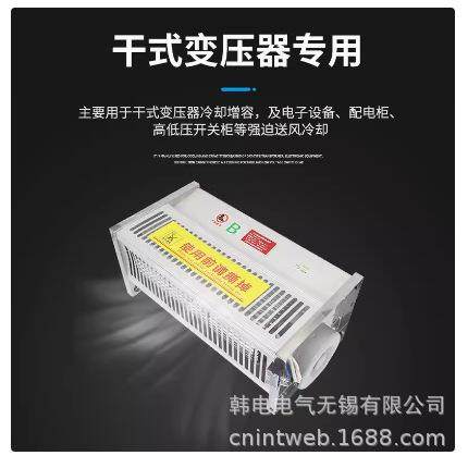 优惠 GFDD490-120 GFDD490-120A GFDD490-120B 韩电 干变冷却风机