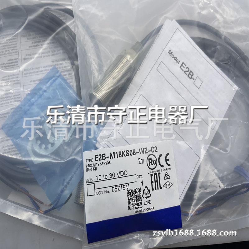 全新传感器E2B-M18KS05-WZ-C1感应开关 质保一年