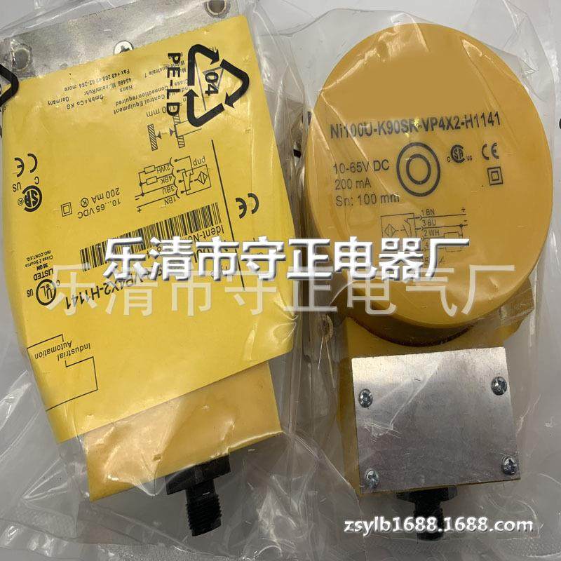 现货供应 传感器 NI100U-K90SR-VP4X2/S977 接近开关 全新