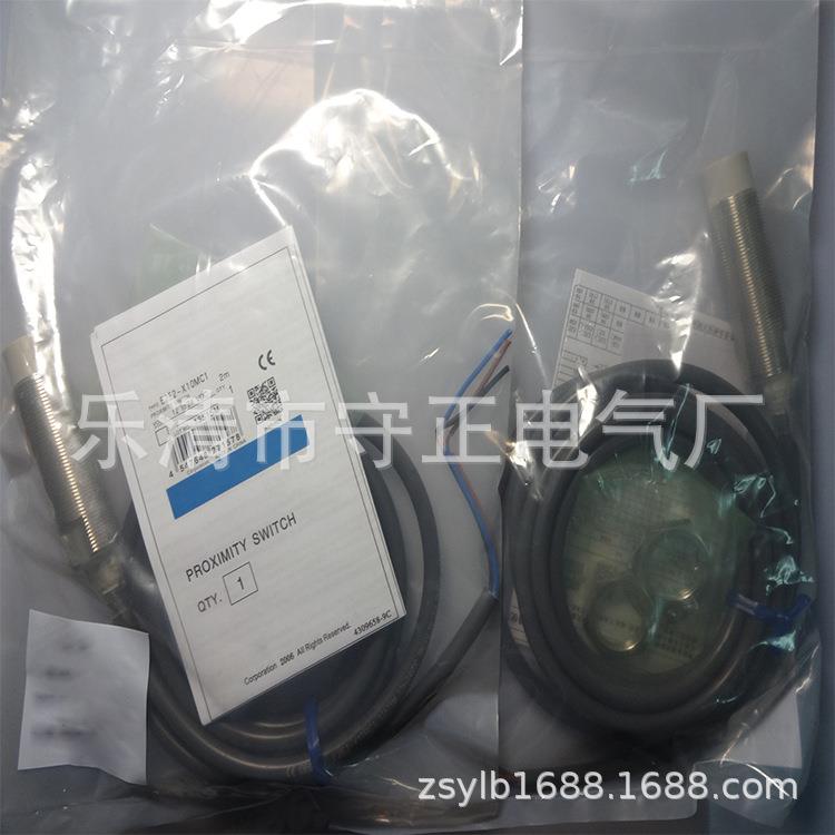 全新传感器E2E-X2MD1接近开关 质保一年