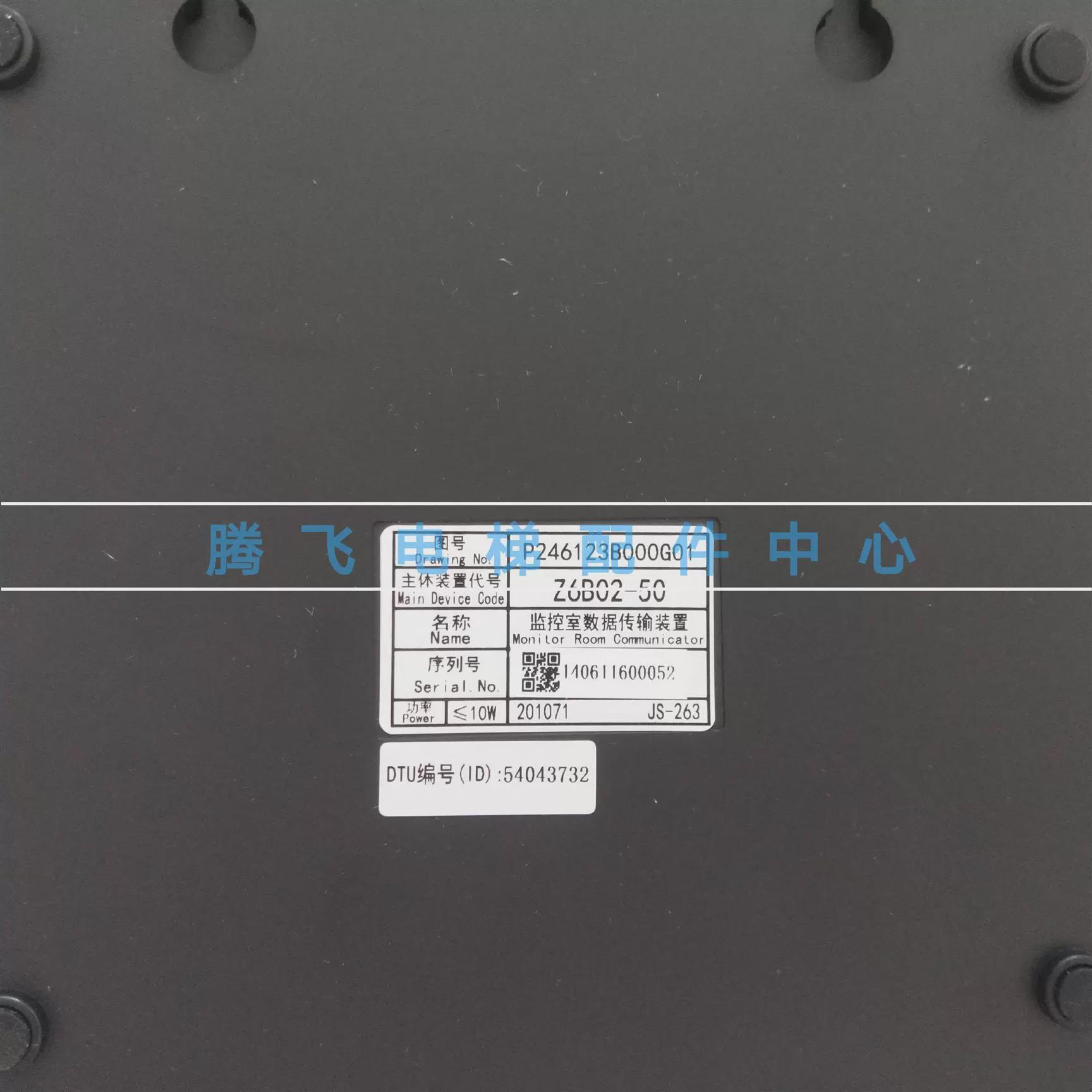 适用三菱电梯监控室通话Z6B02-50对讲机主机话机P246123B000G01