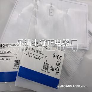 C04S12 E2E 质保一年 全新 传感器 接近开关
