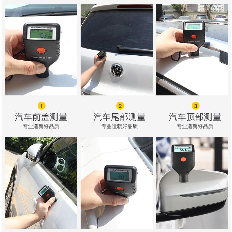 宇问旗舰店 EC666S/X/SE漆面检测仪漆膜仪涂层测厚仪耐寒版膜厚仪