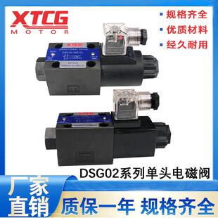 023C60 3C4 工厂液压电磁阀DSG023C2 022B2 2B2B换向阀 3C3 2B3B