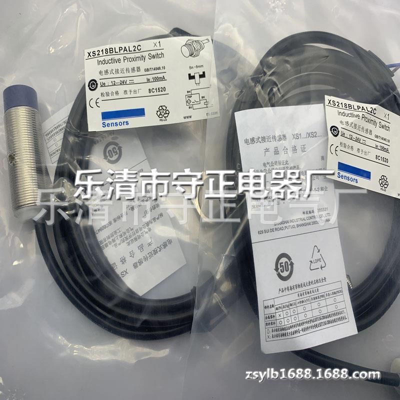 全新传感器XS218BLPAL2C感应开关 质保一年