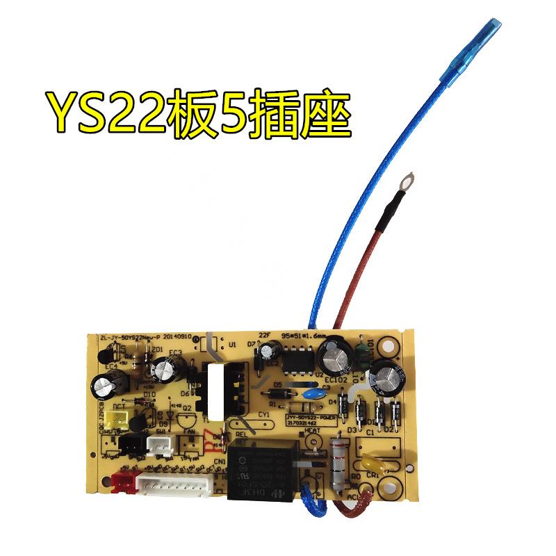 电压力锅配件JYY-40YS22 50YS22 60YS22 电源板电路板主控板
