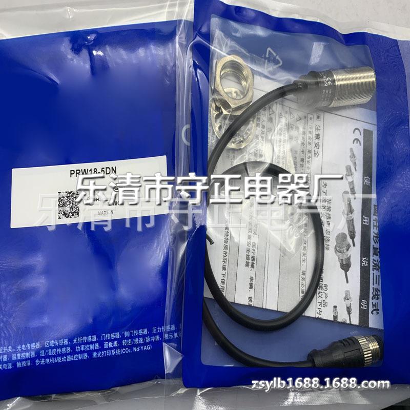现货 传感器 PRW18-5AC PRW18-5AO PRW12-2AC PRW12-2AO 接近开关