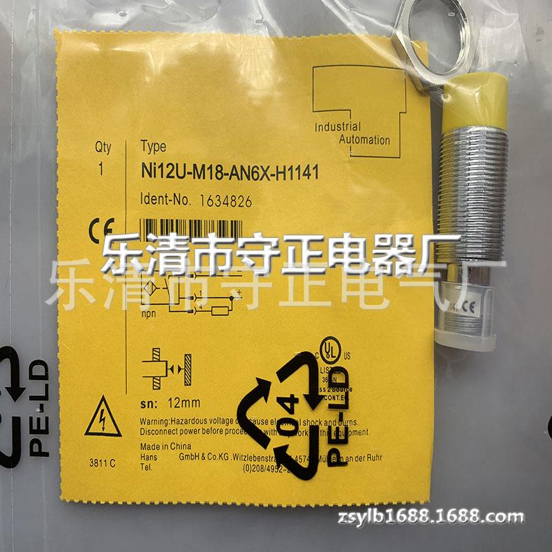 全新插件式 NI12U-EM18-AN6X-H1141 NI12U-EM18-AP6X-H1141 现货