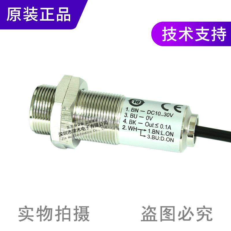 原装正品OPTEX奥普士CDD-40N-IR代替CDD-40N光电传感器NPN反射M18