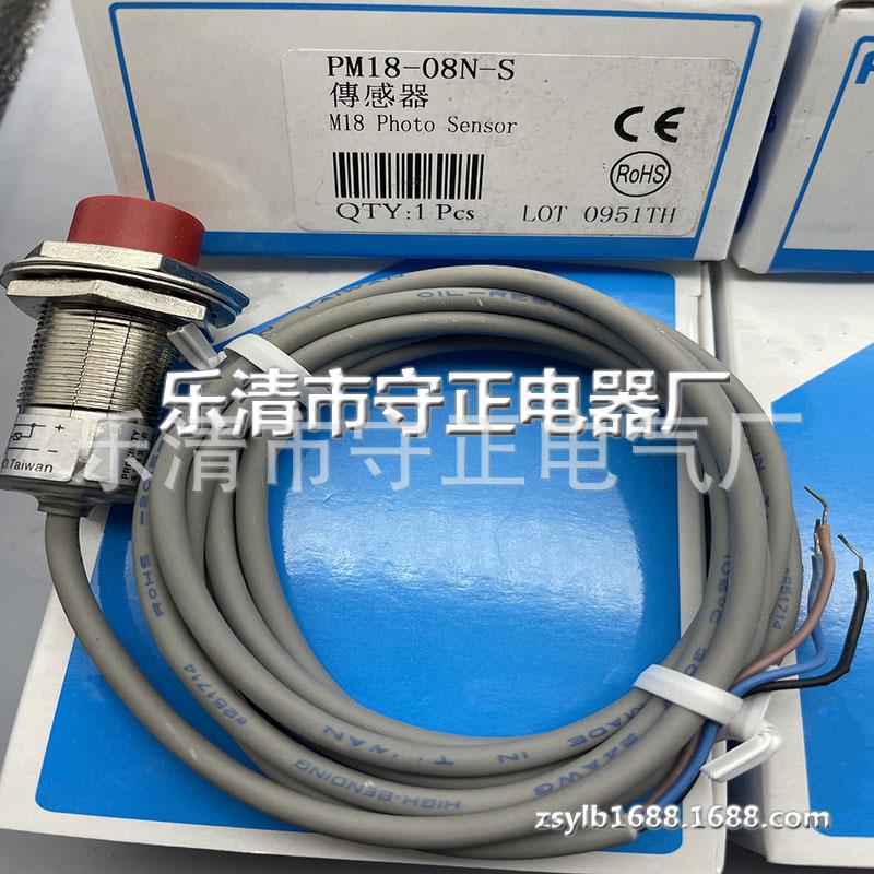 现货 传感器 PM18-08N-S 接近开关 全新