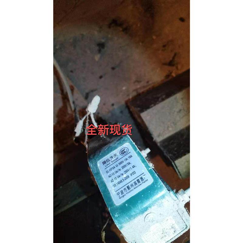 适用于宝沃电梯/限速器开关/三菱限位/EL-1375A /S3/ES涨紧轮开关