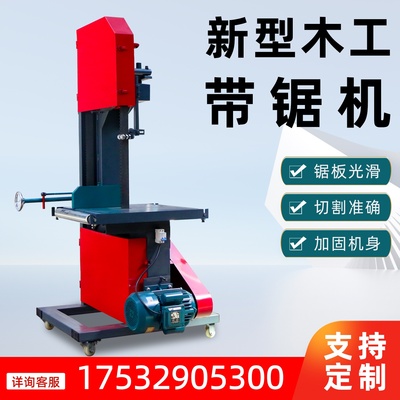 家用小型带锯机木工台式曲线锯