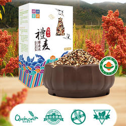 五台山礼麦素食三色藜麦米500g礼盒红白黑藜麦五谷杂粮米