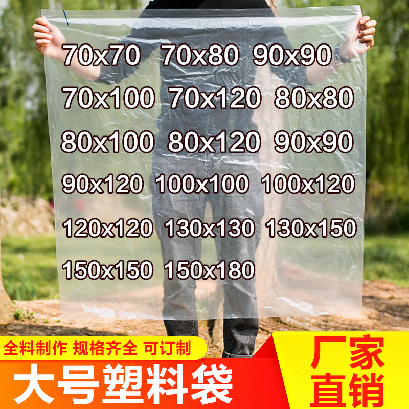 加厚透明平口大号薄膜打包高压袋子pe包装袋防尘食品塑料袋内膜袋