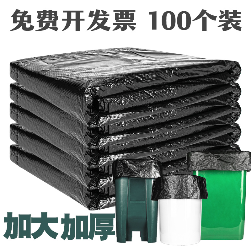 大垃圾袋大号商用厨房黑色