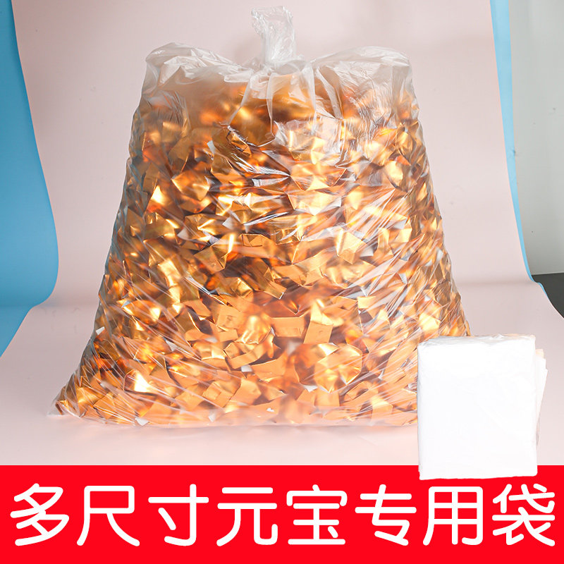 白色元宝专用袋子装金条锡纸防尘防潮透明加厚塑料袋批发可定做
