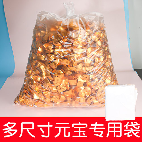 雅丽致加厚元宝专用袋方便