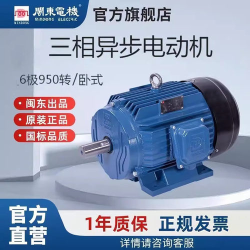 闽东电机EM380V 6级小型高速家用台式钻床孔振动器马达三相异步马