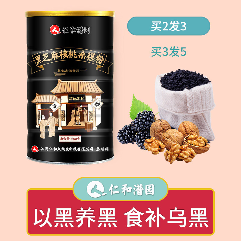 Renhe black soya bean sesame Walnut Mulberry nut Nutritious breakfast Grain Coarse Cereals Lazy man precooked and ready to be eaten foodin the Coffee/Oatmeal/Chongyin , Another on natural food  category - from Buy2taobao.com to provide professional Taobao agent buy service