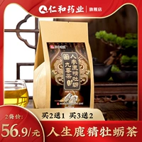 Пять сокровищ Babao Health Tea Ren Желтый волка чая, не ложись, покойные мужчины мужская эссенция и чай почек искренний
