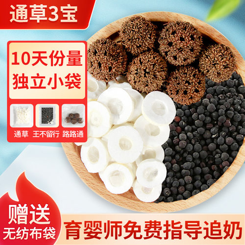 通草哺乳期奶水不足追奶汤