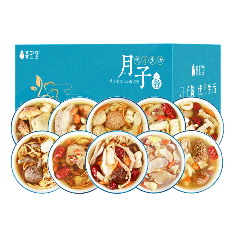 30天月子餐坐月子补品煲汤料