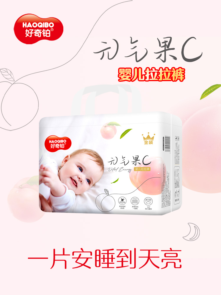 好奇铂金装拉拉裤超薄透气裤型尿不湿男女通用超大吸水