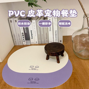 窝里横wulihana宠物餐垫PVC猫狗地垫防水防油简约可爱ins风皮革垫