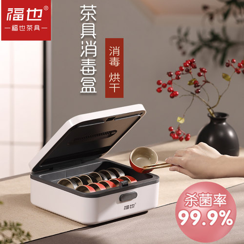 小型茶具消毒柜家用保洁盒