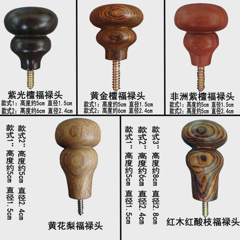 实木拐杖龙头黄花梨紫檀红木扶手老人手杖弯把配件圆头文明棍手柄