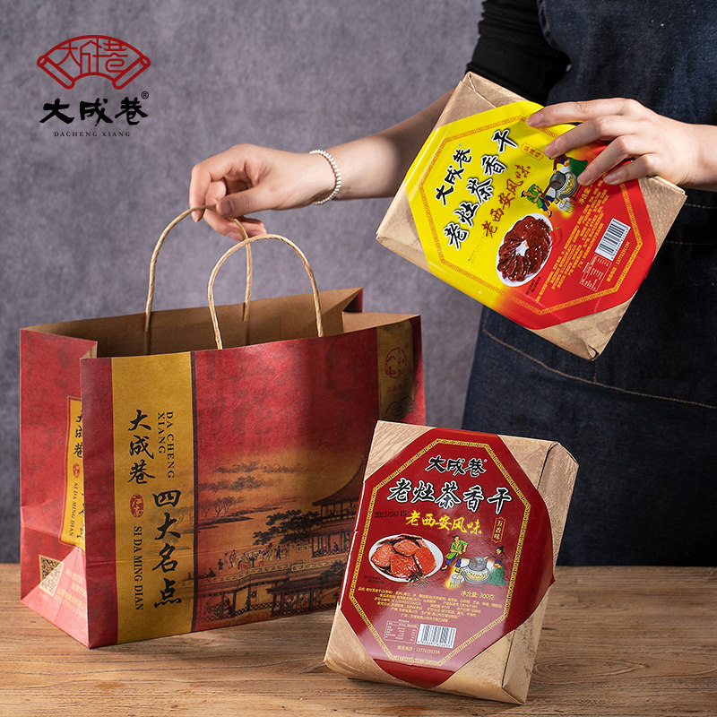 西安特产风味大成巷老灶茶干麻辣味五香味300g盒装豆干休闲小零食