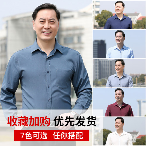 夏季免烫爸爸装长袖冰丝宽松翻领