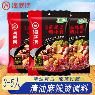 海底捞清油麻辣烫火锅底料220g串串香冒菜关东煮麻辣烫调味料