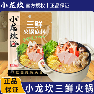 小龙坎三鲜火锅底料上汤158g不辣清汤煮面煲汤砂锅酱料多用调味料