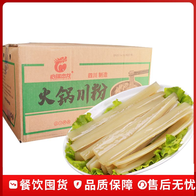 火锅川粉宽粉袋装200g火锅冒菜