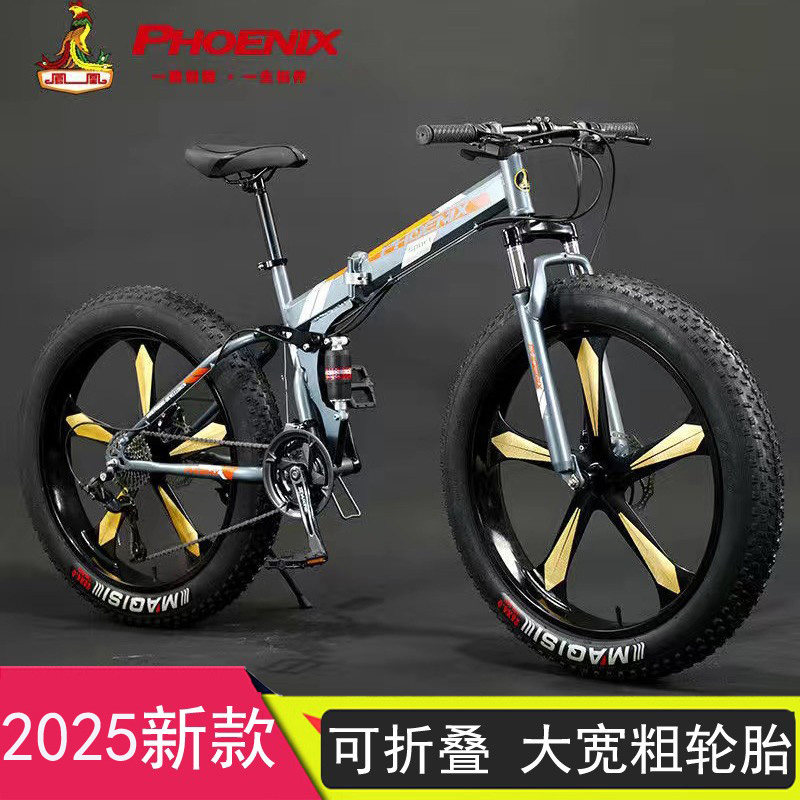 凤凰大粗轮胎山地自行车24/2山地自行车