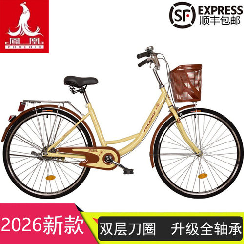 上海凤凰牌自行车女款成人24/26寸淑女轻便城市学生代步复古单车