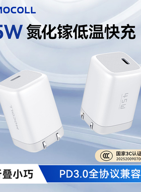 摩可【苹果17专属】45W充电器适用苹果iPhone17/16/15ProMaxAir三星华为手机ipadPD40W氮化镓Type-C30w快充头