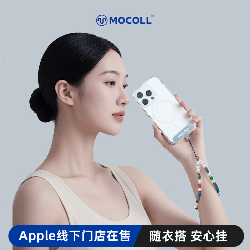【Apple线下门店有售】MOCOLL摩可福运彩珠手机挂链挂绳手机绳携带神器高端时尚防盗防丢链女钥匙挂坠串珠