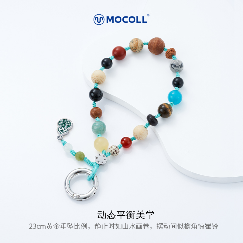 【Apple线下门店有售】摩可福韵彩珠手机挂绳挂链绿檀玛瑙菩提挂饰钥匙扣手机链防丢手机壳十八籽手腕款轻奢