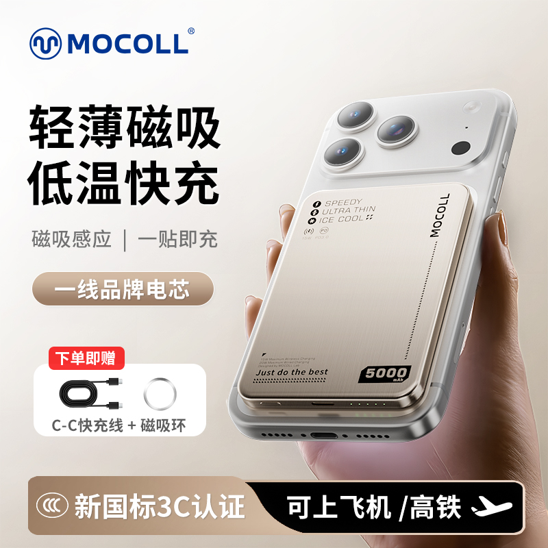 3C认证可上飞机/摩可超薄磁吸支架快充充电宝pd15w无线闪充移动电源适用苹果17华为小米手机5000毫安背夹电池