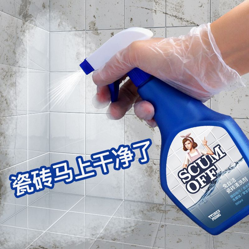 瓷砖清洁剂强力去污家用厕所除垢卫生间地板砖草酸清洗神器