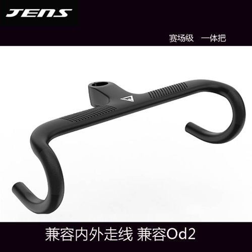 公路车一体把碳纤跑车车把兼容全内走线外走线OD2 Od1轻量340g