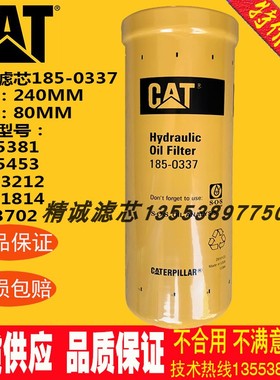 卡特液压滤芯185-0337 130-3212 126-1814 HF35381 35453 P173702