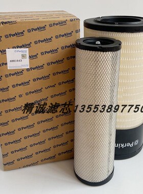 帕金斯空气滤芯4881643 A8195 P628195 4535509 471-6955 A9980/1