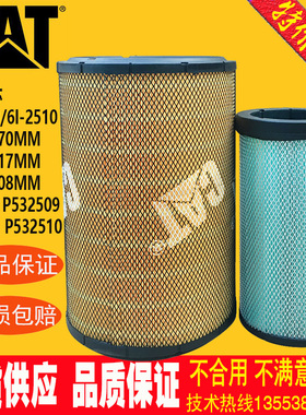卡特空气滤芯6I-2509/6I-2510 P532509/P532510适用机型3408/3412
