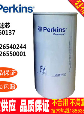 珀金斯柴油滤芯26560137 901-243 BF7629 ST6008 P552603 P551318
