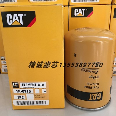 卡特机油滤芯1R-0710 BF583 FF183 FC-5503 P559100 9L9100 33351