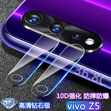 vivoz5镜头膜z5x/y7s/iqooneo手机后摄像头钢化膜vivo iqoo3镜头保护圈膜背贴膜手机膜后盖膜高清透明前后膜