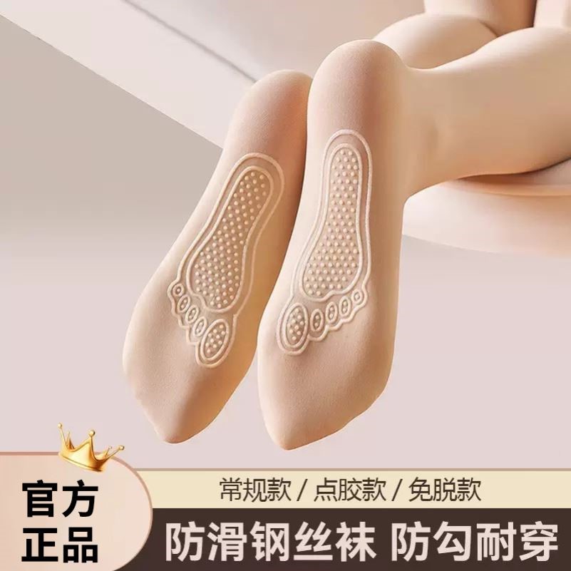 魔力高弹薄款防滑钢丝袜春秋中厚夏光腿神器女打底防勾丝连裤袜